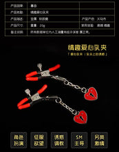 Load image into Gallery viewer, Love Pendant Breast Clip, Female Sex Flirting Torture Devices, Adult Couples Alternative Binding Toys (Red)
