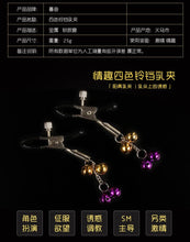 Load image into Gallery viewer, Adjustable Bell Milk Clip,SM Unisex, Mimi Clip Yin Clip Alternative Adult Sex Bondage Toys
